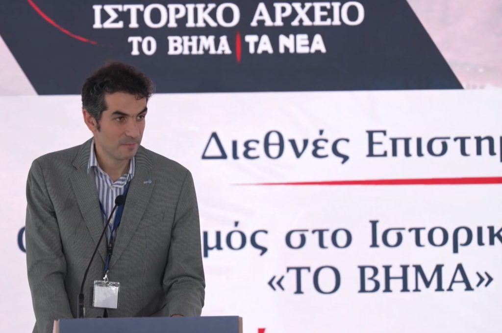 Γιάννης Θ. Διαμαντής: Χαιρετισμός κατά την έναρξη των εργασιών του συνεδρίου