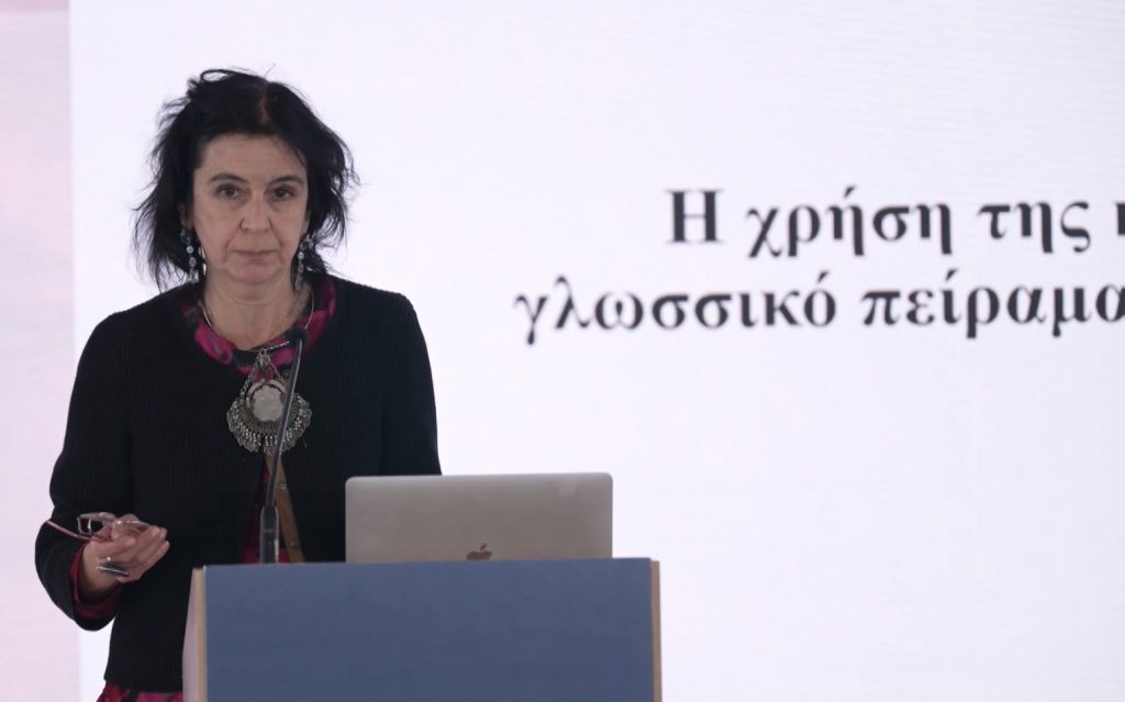 Fatima Eloeva: Η χρήση της καθαρεύουσας στη νεοελληνική μυθοπλασία – γλωσσικό πείραμα ή φυσικό αποτέλεσμα της ελληνικής διγλωσσίας;